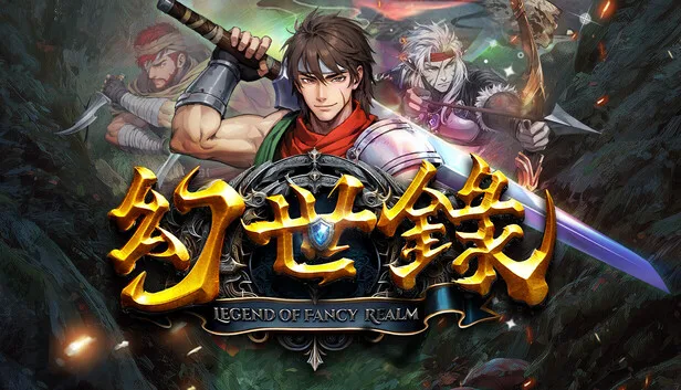 《幻世录 重制版》PC单机中文免安装版游戏封面
