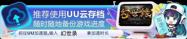 幻世录 重制版 实机截图 1